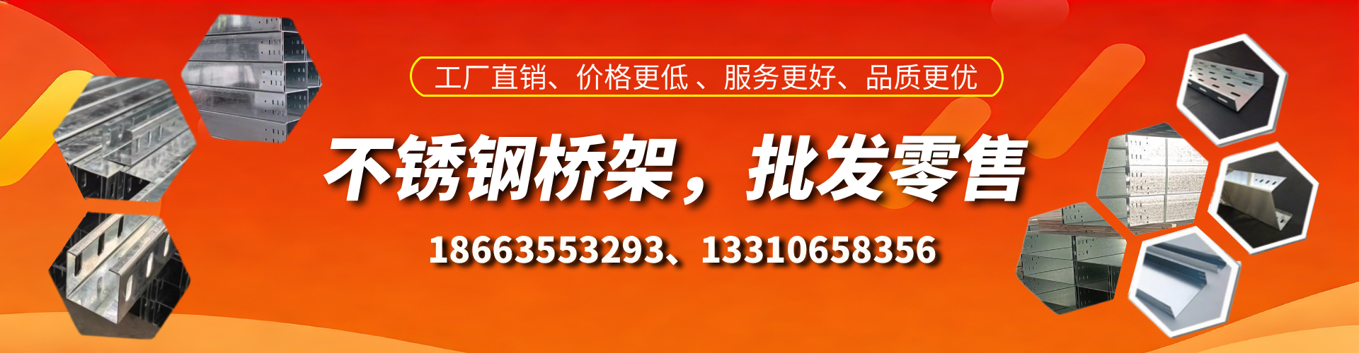 辽宁不锈钢桥架厂家